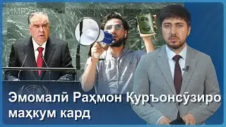 ▶️Барномаи хaбарии ИМРӮЗ - 21.09.2023 | AZDА TV | برنامه ای خبری امروز اخبار تاجیکستان