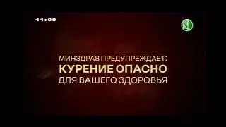Начало эфира после профилактики (Продвижение - ТВ Мост | 20.04.2022 г.)