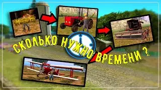 СКОЛЬКО ВРЕМЕНИ НА ПРОКАЧКУ СКИЛЛА ФЕРМЫ ПОНАДОБИЛОСЬ ? || ARIZONA-RP