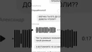 Когда тебя задеанонили! (рофл)