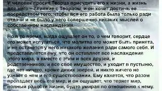 Shamati ШАМАТИ  122. Объяснение к Шулхан Арух