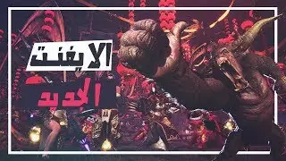 شرح مهمات الايفت الجديد | monster hunter world iceborne