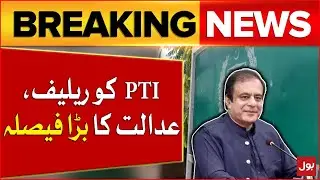 Shibli Faraz Name Remove From ECL | Islamabad High Court Big Decision Breaking News