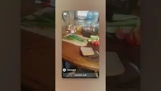 чей ужин