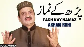Parh Kay Namaz - FULL AUDIO - Akram Rahi (2021)