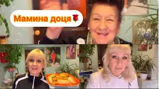 ОЙ МАМА!ОЙ!Накрасилась!Нарядилась!Лежит)ждет)пока беляши пожарю)