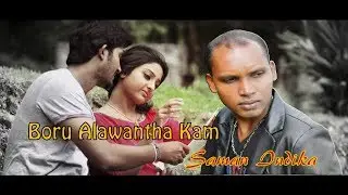 Boru Alawanthakam | Saman Indika
