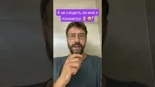 История шизофреническая