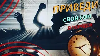 Фазы сна. Как просыпаться бодрым и отдохнувшим