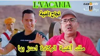 حوار مع شيخ مختار البركاني حول نجاح أغنية Ayman Sarhani Sheikh Mukhtar Al-Barakani à LVACANCIA