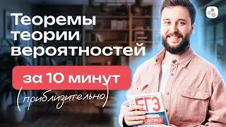 Простая теория вероятностей | Профильная математика | ЕГЭ-2024