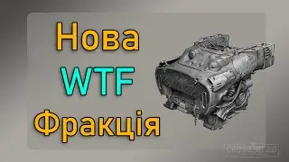 Нова зимова фракція