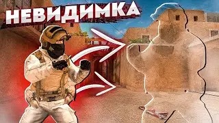 Читак Невидимка 0 28 1 Standoff 2 Стандофф 2