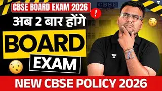 CLASS 10: NEW DATESHEET AA GAYI🤯🤯 | CBSE Latest Update 2026 | Boards Class 10th