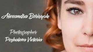 Alexandra Borisyuk. Photographer Pozhalova Victoria. Мелеуз