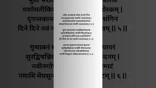 Jai Shree Krishana, Radhe Radhe 