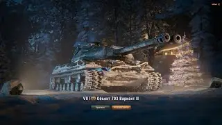 Открытие новогодних коробок в WOT. ШОК КОНТЕНТ