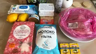 ПОКУПКИ на 438 гривен➡️СИЛЬПО, АТБ, АВРОРА➡️Акции🔥 #сильпо #атб #аврора
