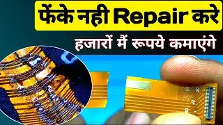Mobile flex repair new trick | जोड़ने का आसान तरीका | GSM Rakesh