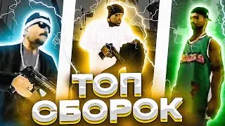 ТОП ЛУЧШИХ СБОРОК | СЛИВ СБОРКИ | Flin rp | сборка самп мобайл | сборка флин рп
