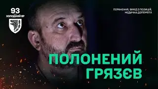 Холодноярці вивели пораненного РОСІЙСЬКОГО ВІЙСЬКОВОГО дронами