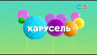 карусель в эффектах 151