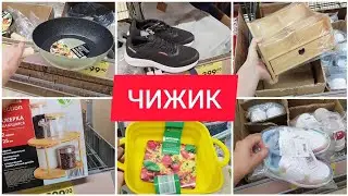 ЧИЖИК Новинки просто 🔥 + РАСПРОДАЖА август 2024