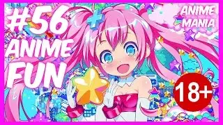 Аниме Приколы #56 /Anime Coub / Anime Приколы под музыку /