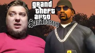МЫ ДОЛЖНЫ ВЫЯСНИТЬ, ИЗ ЧЕГО ТЫ СДЕЛАН - Grand Theft Auto San Andreas #22