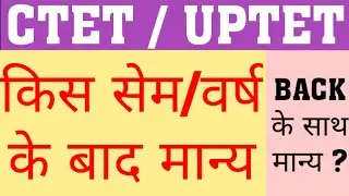 CTET/UPTET VALID AFTER WHICH SEM/YEAR | IS CTET/UPTET VALID WITH BACK PAPER | IS MY CTET/UPTET VALID