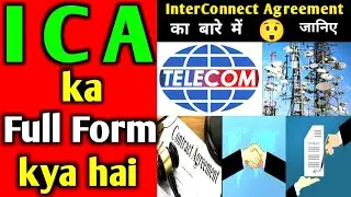 what is ICA | full form of ICA | ICA kya hai | ICA | Meaning of ICA | ICA stands for | fulltell
