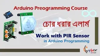 10. চোর ধরার এলার্ম | Work with PIR sensor (simulation) | Arduino Programming Course by Cyber School