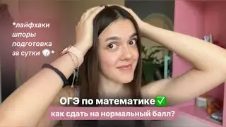 Подготовка к огэ математика 2023