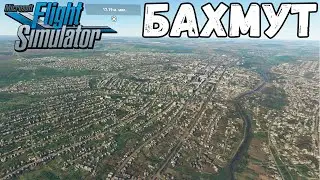 БАХМУТ В MICROSOFT FLIGHT SIMULATOR 2020