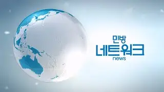 TJB - kbc 민방 네트워크 뉴스 OP/ED (2024.01.15)