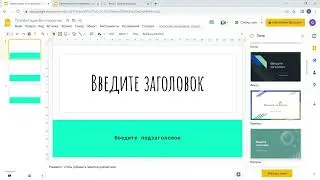 «Ключевые моменты создания презентации для школьников. PowerPoint» 24.11.2022