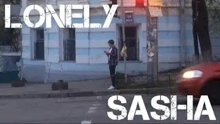 Одинокий Шапик (кривой рог, показ, горобцы)