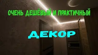 Нанесение декоративной штукатурки DIAMANT. Имитация "Дропе".