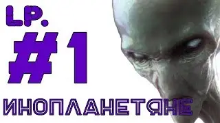 LP. ВремяПриключений #1 ИНОПЛАНЕТНАЯ СТАНЦИЯ