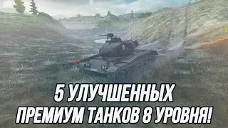 ИС-2Ш, T-44-100, ИСУ-130, FCM 50 t, leKpz M 41 90 mm | Какой из них теперь имба?