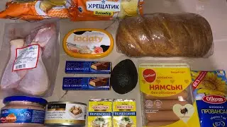 ПОКУПКИ в АТБ и Сильпо на 380 гривен #атб #сильпо