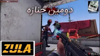 گیم پلی بازی زولا تیمی کشتی اول شدم با گان امپیتی MPT76