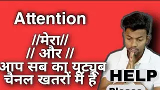 @Manoj dey Attention please help //most important video for all YouTuber save your channel