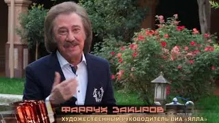 Ансамбль Ялла, 