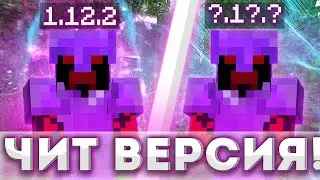 🆕 УСТАНОВИЛ ЧИТЕРСКУЮ ВЕРСИЮ! 🆕 ЮТУБЕРЫ В ШОКЕ 🆕 СКАЧАЛ ЧИТЫ 🆕 SUNRISE , GRIEFYOU