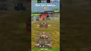 говноивент#wot blitz #lesta #wotblitz #worldoftanksblitz #techno #gaming