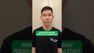 Сыновья отца #бурятский