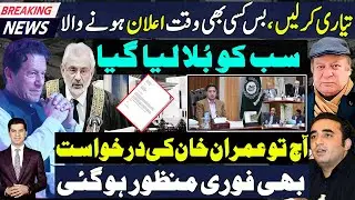 Game changing decision| Imran khan |election commission | Bilawal bhutto| Nawaz Sharif | Adiala jail