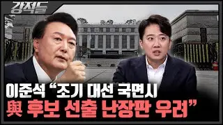 '8인 체제' 헌재, 6일 첫 재판관 회의···尹 측 