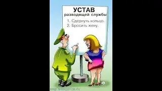 Как уязвить бывшую?! Вот инструкция!